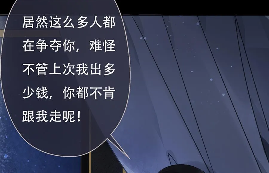 第11话 第51页
