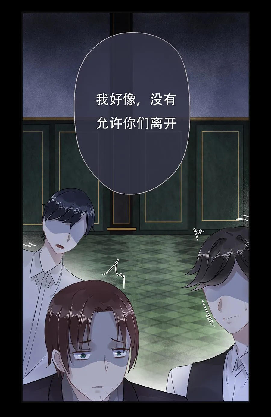第12话 第2页