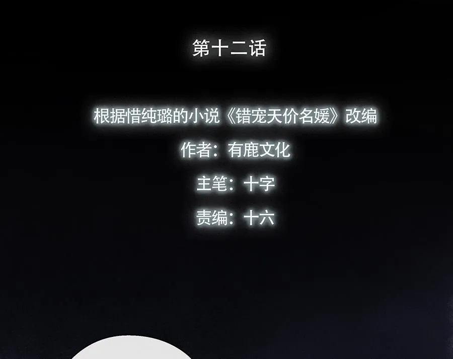 第12话 第8页