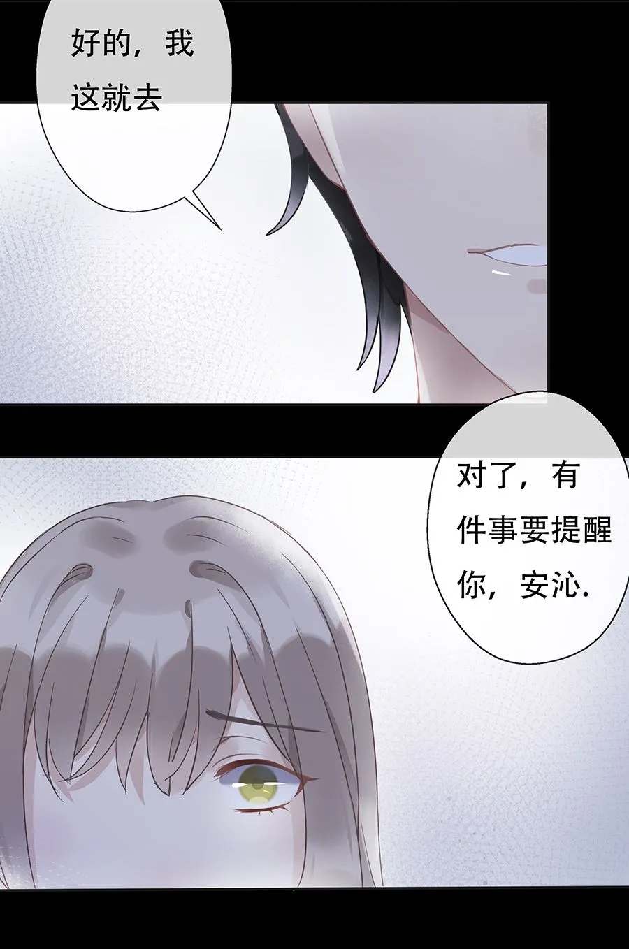 第12话 第24页