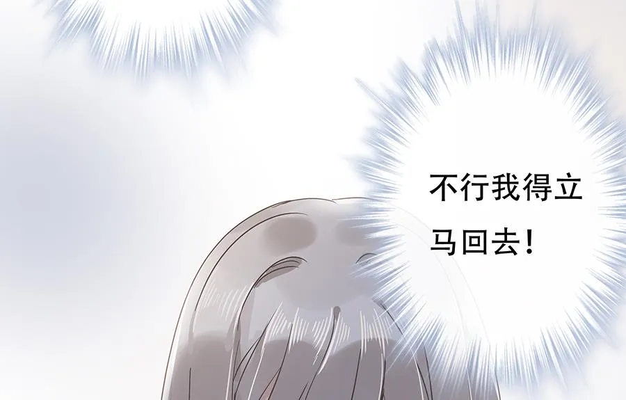 第12话 第31页