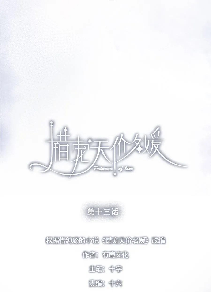 第13话 第10页