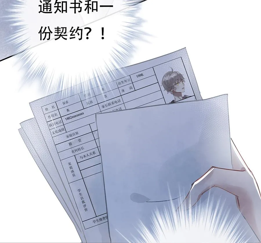 第13话 第32页