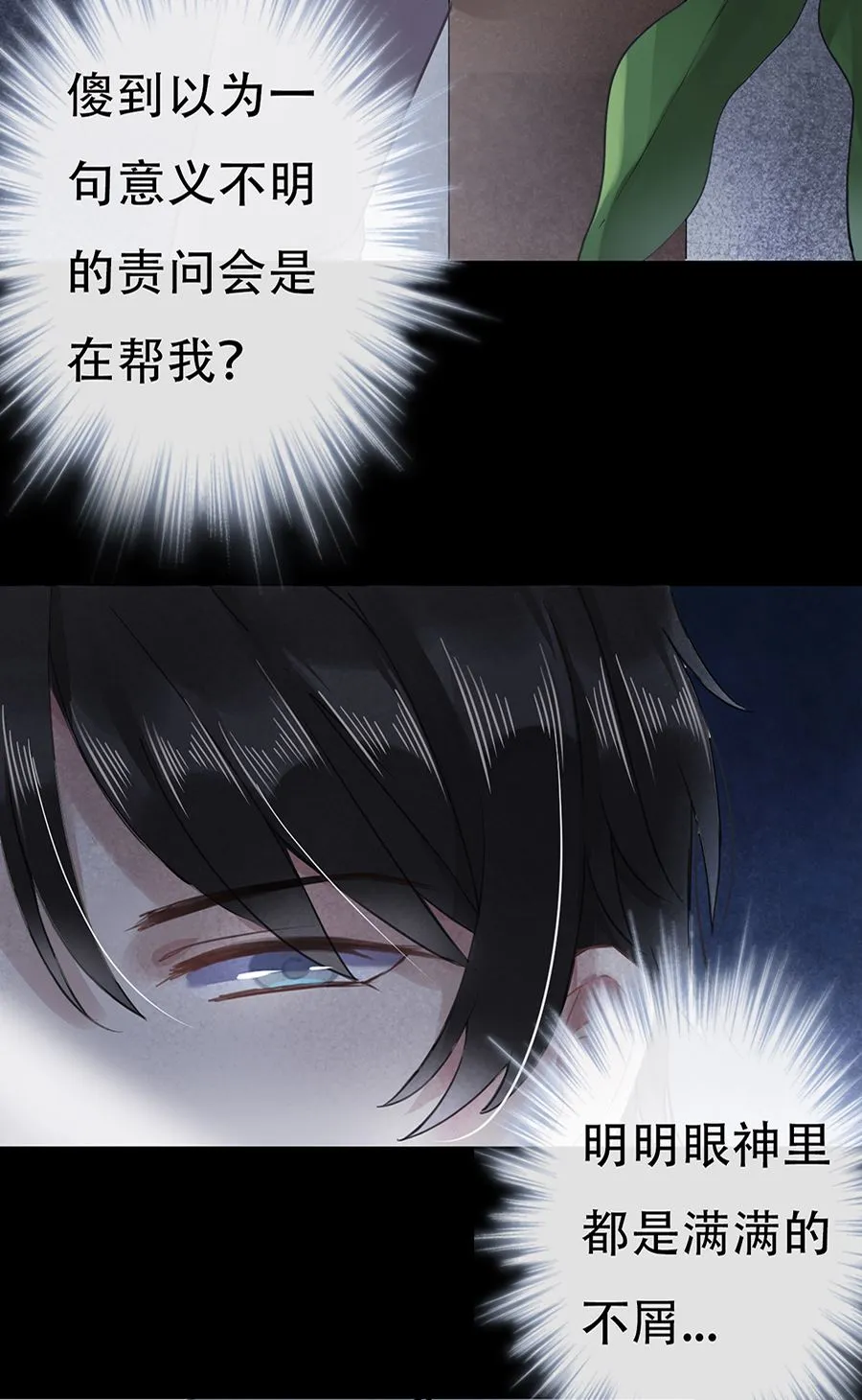 第13话 第36页