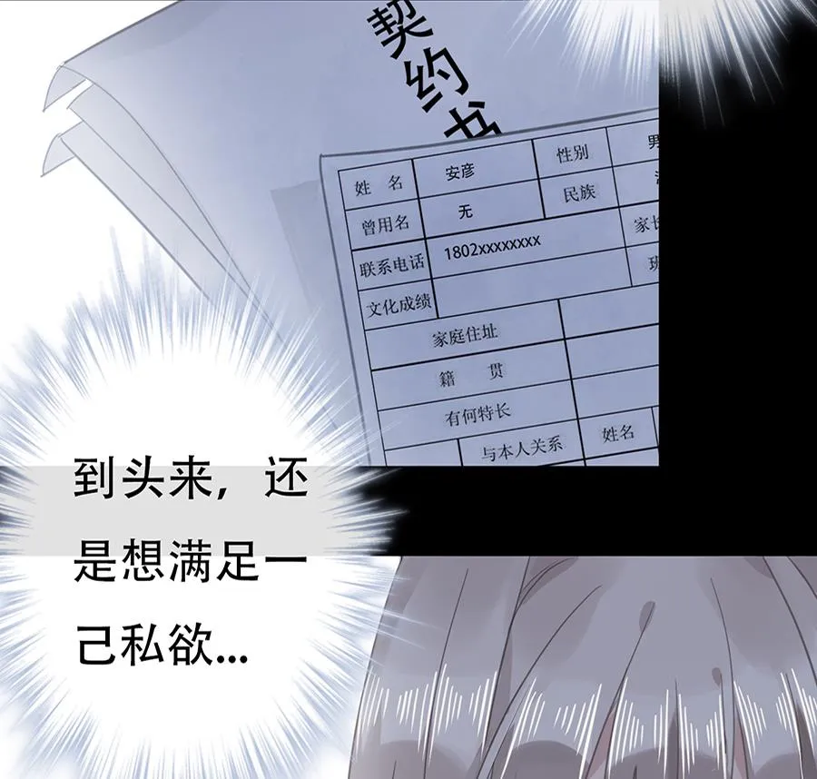 第13话 第37页