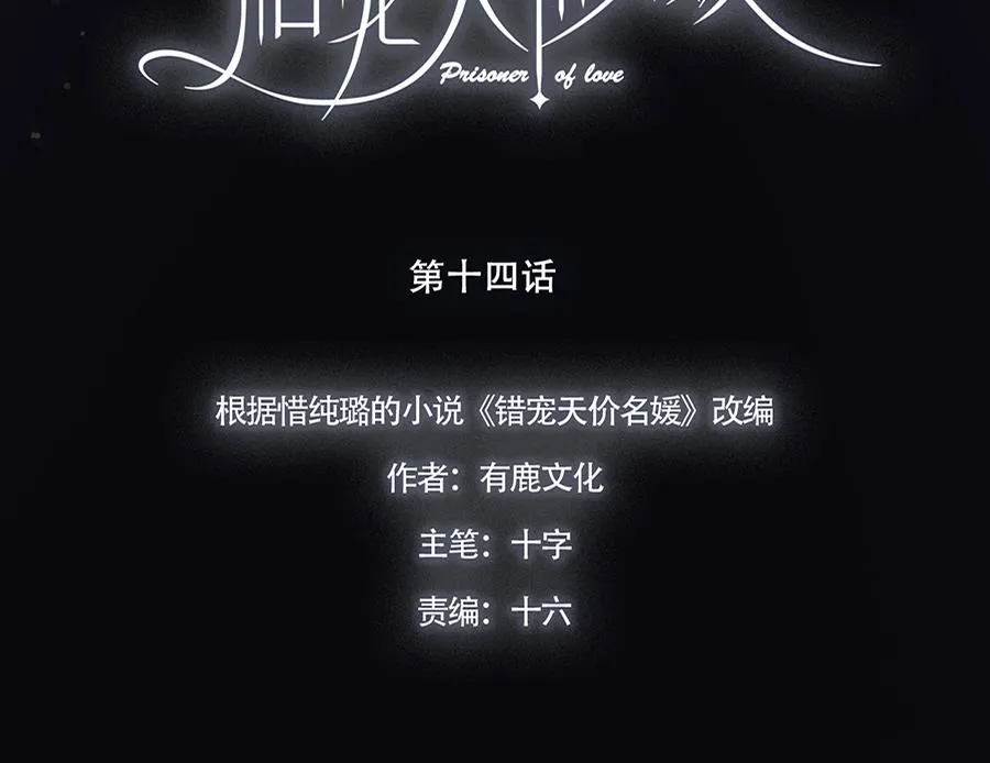 第14话 第20页