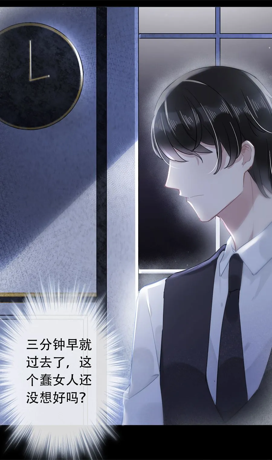第14话 第24页