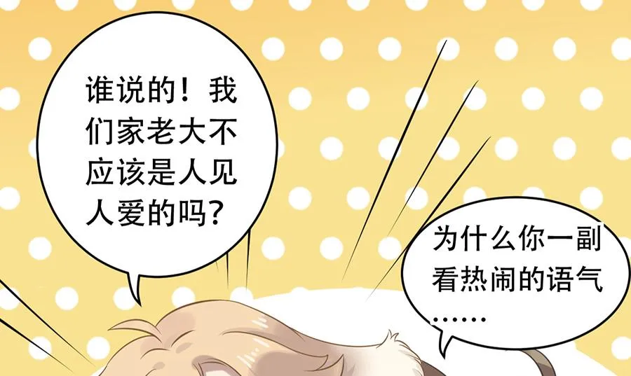 第14话 第54页