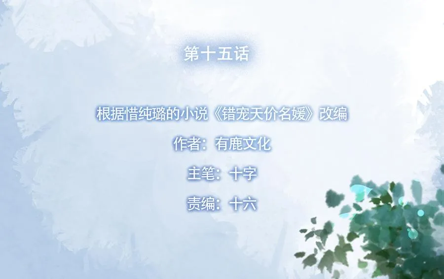 第15话 第23页