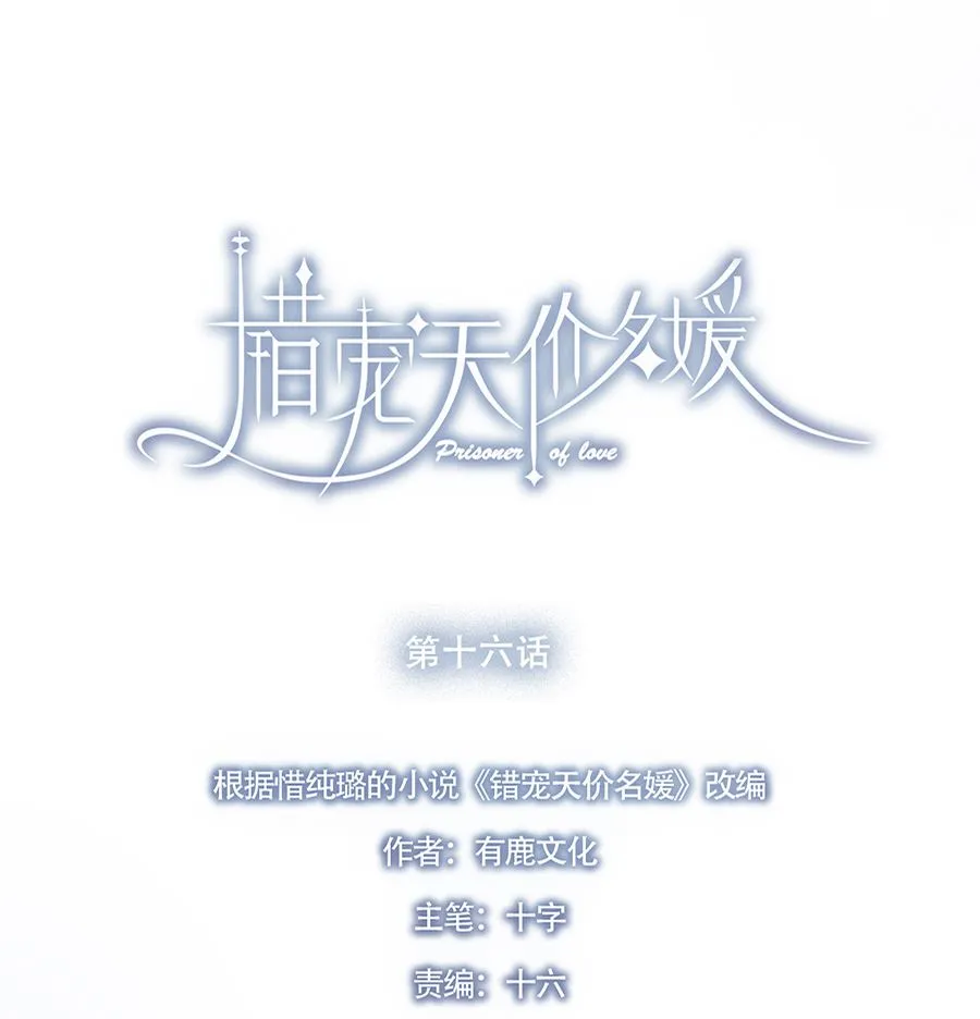 第16话 第21页