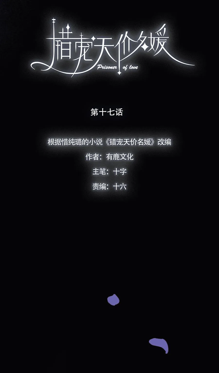第17话 第18页