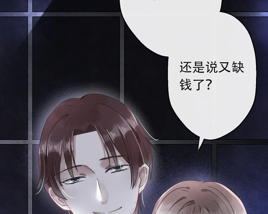 第17话 第32页