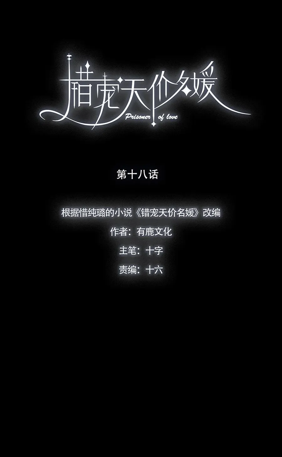 第18话 第9页
