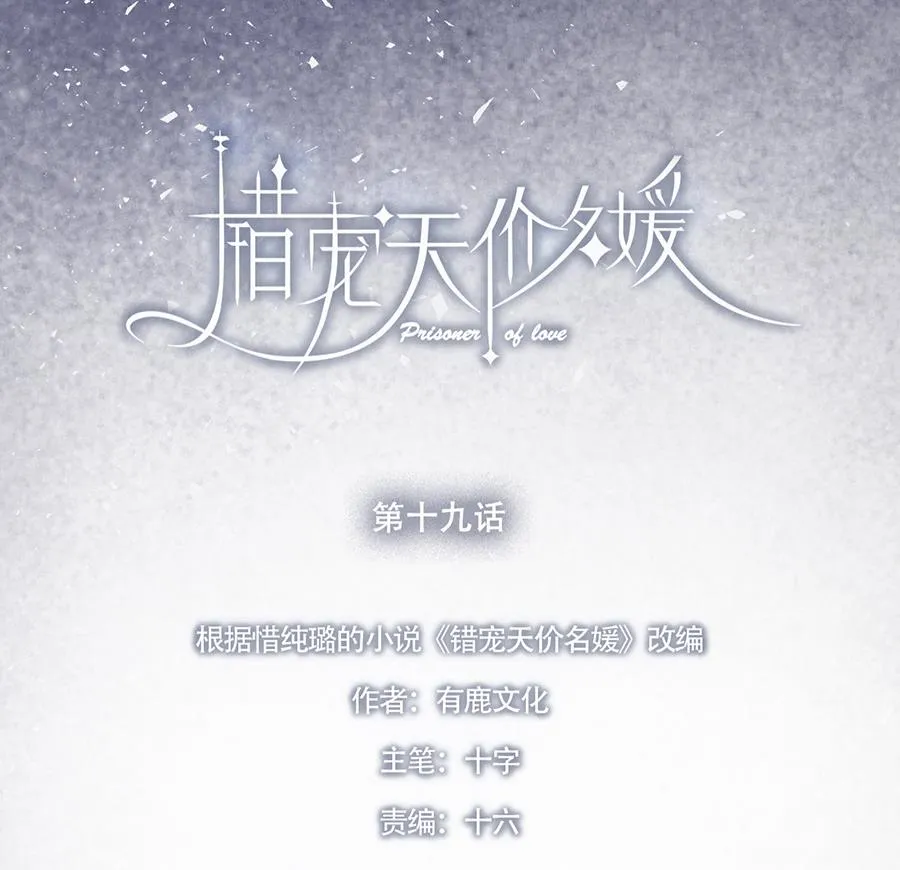 第19话 第10页