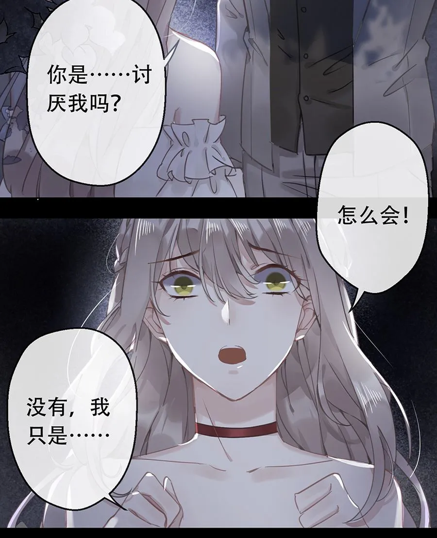 第20话 第2页