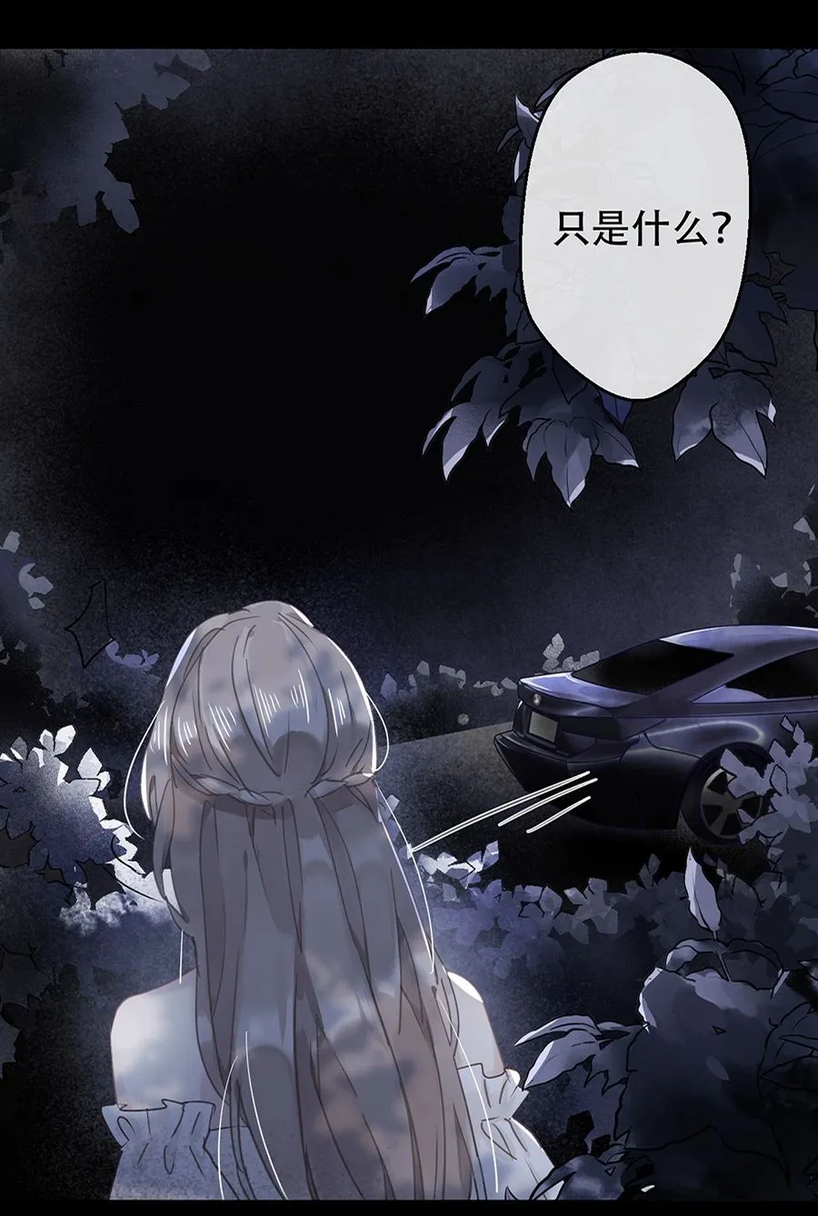 第20话 第3页