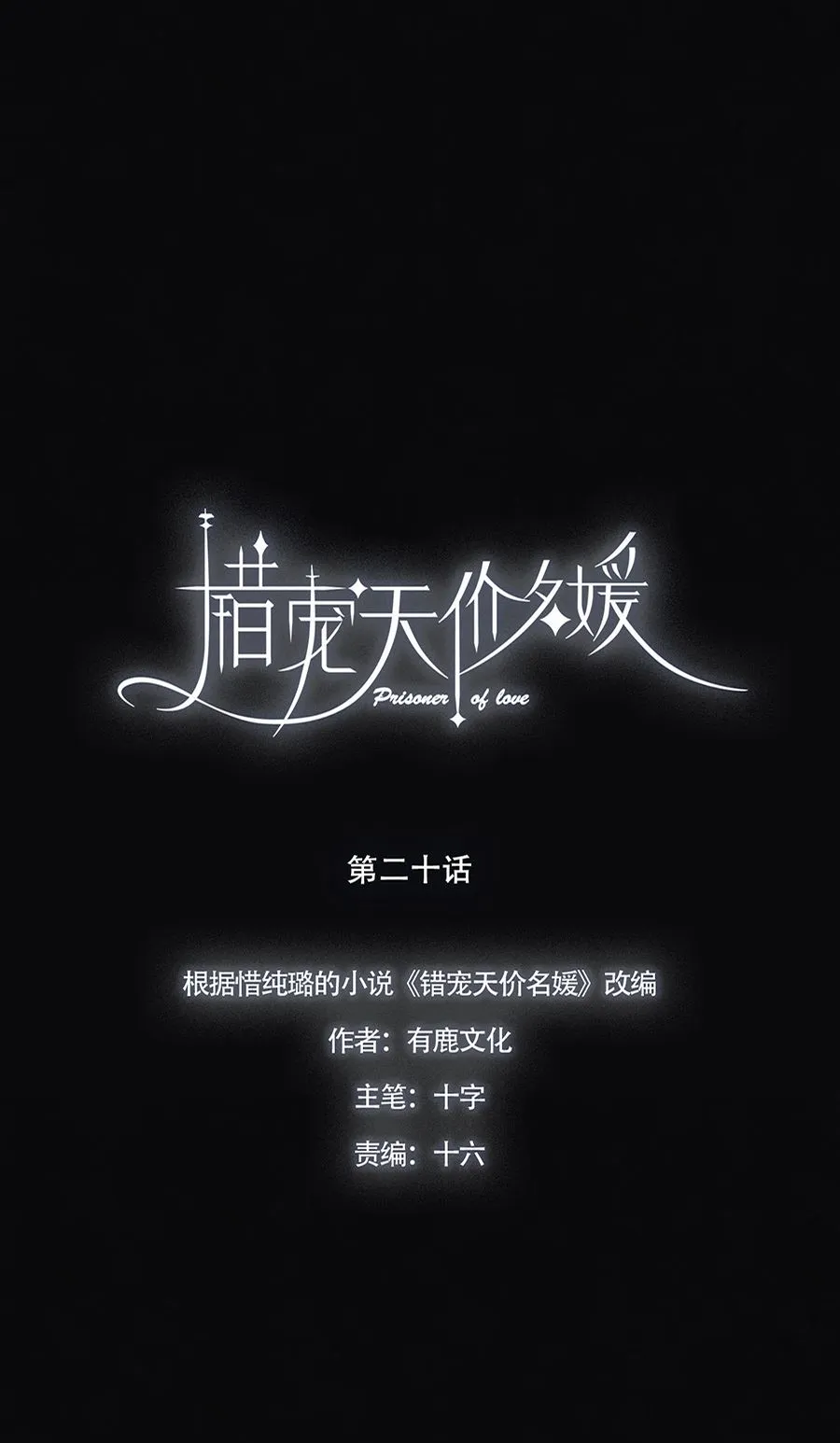 第20话 第12页