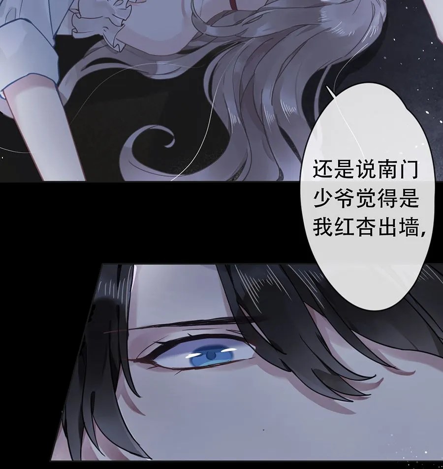第21话 第2页