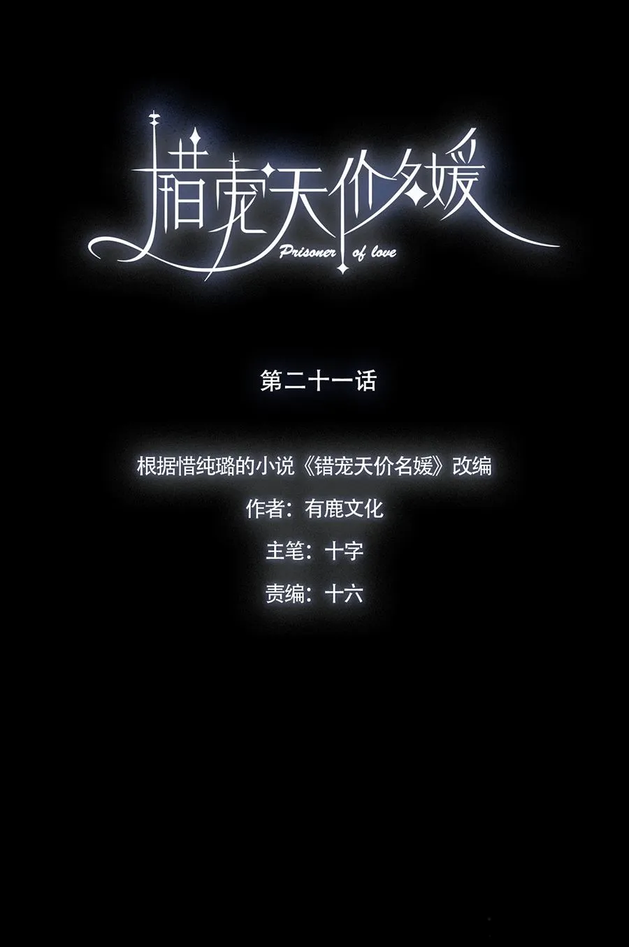 第21话 第15页