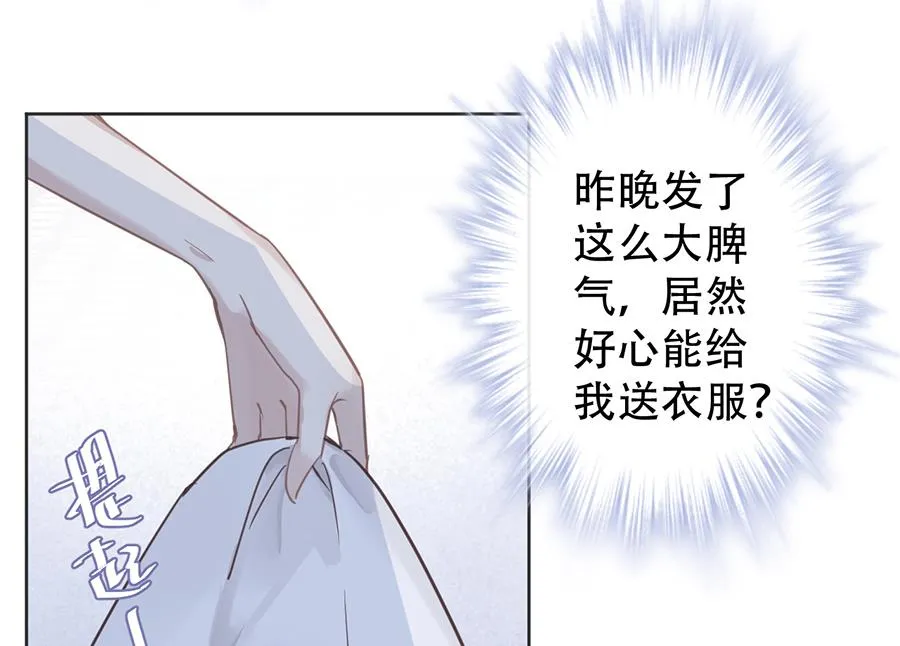 第21话 第21页