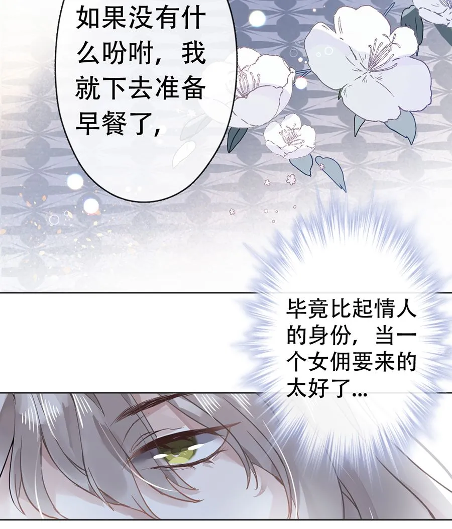 第21话 第40页