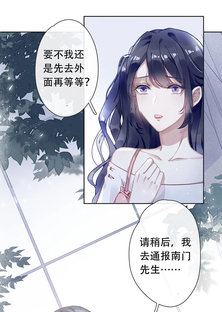 第22话 第3页
