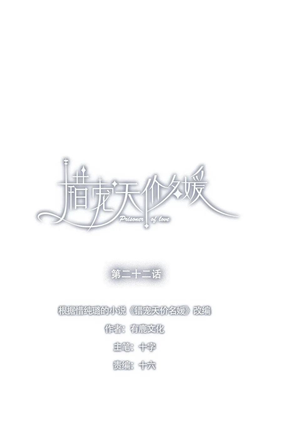 第22话 第9页