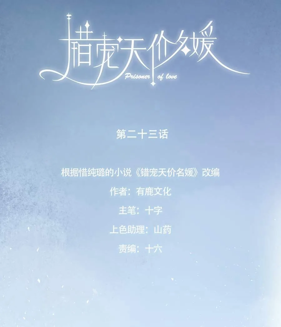 第23话 第11页