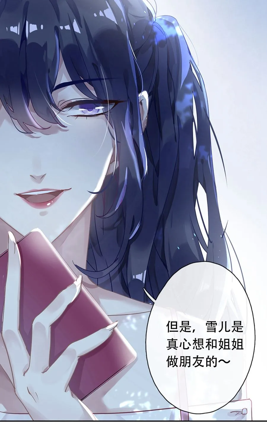 第23话 第38页