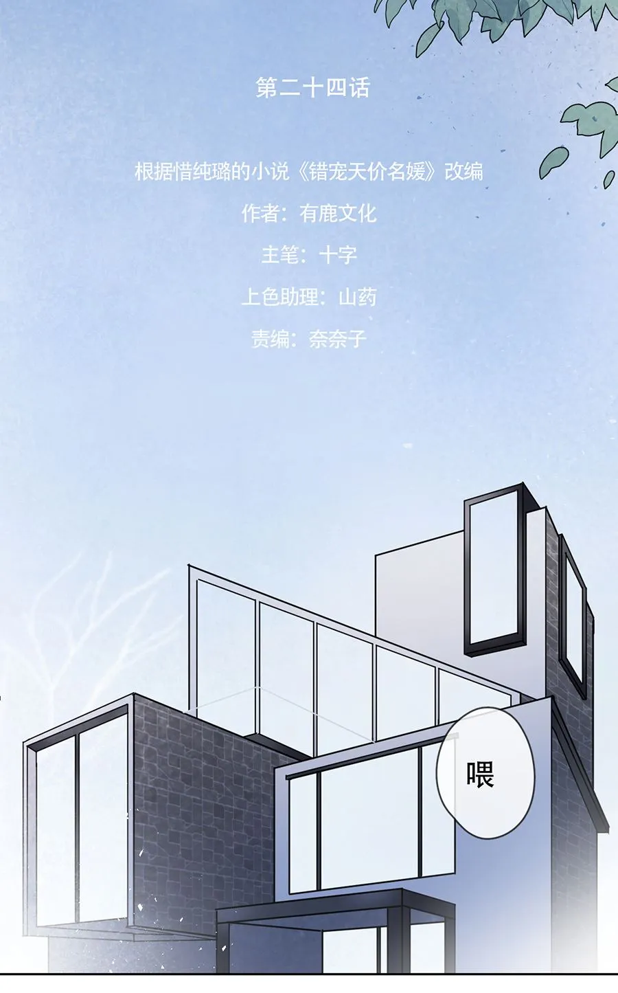 第24话 第5页