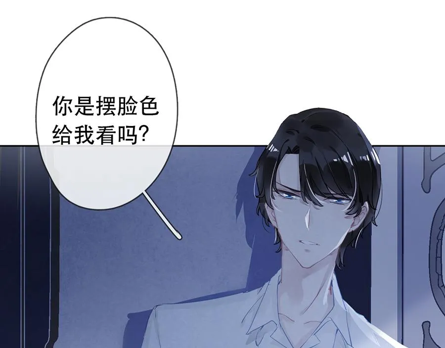 第24话 第6页