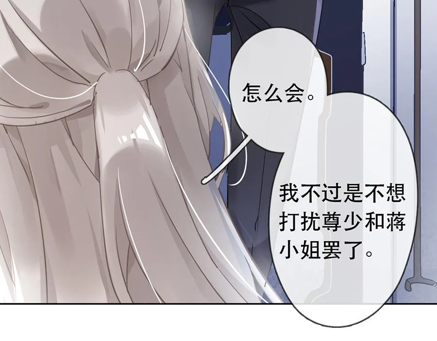 第24话 第8页