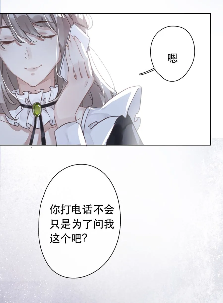 第24话 第31页