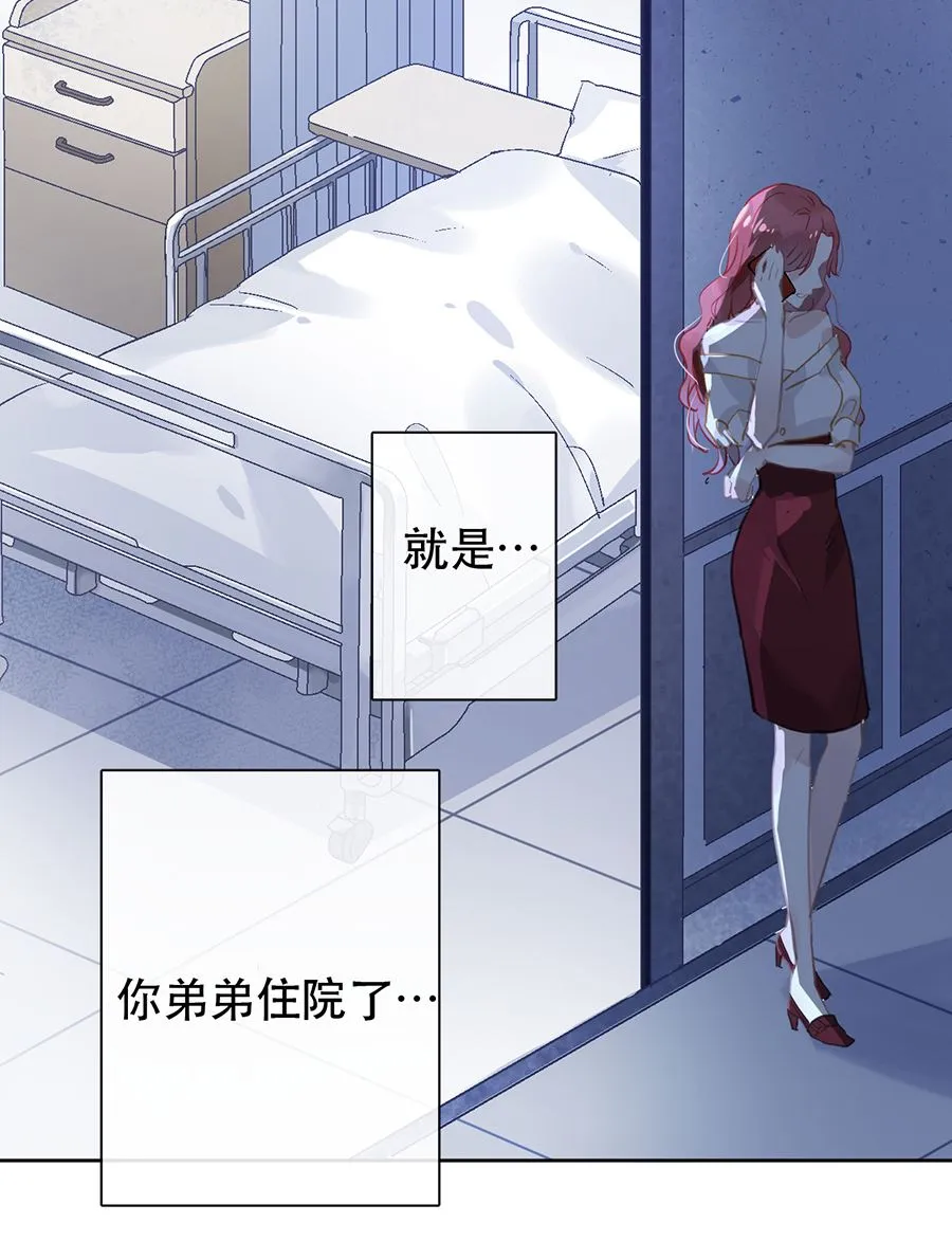 第24话 第33页