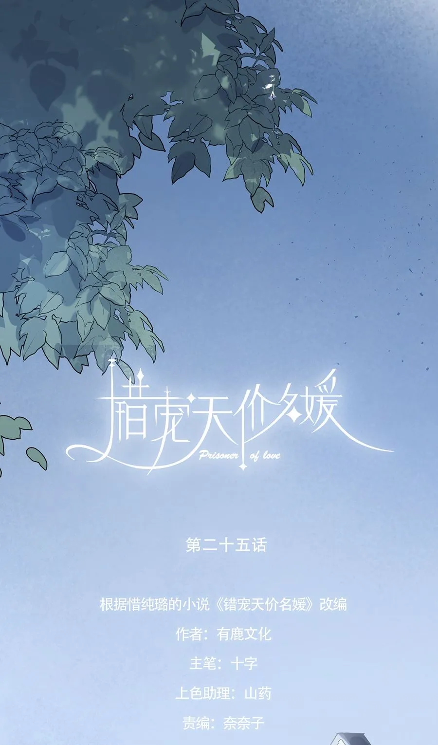 第25话 第1页