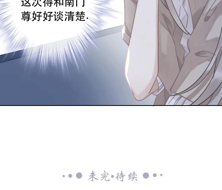 第25话 第43页