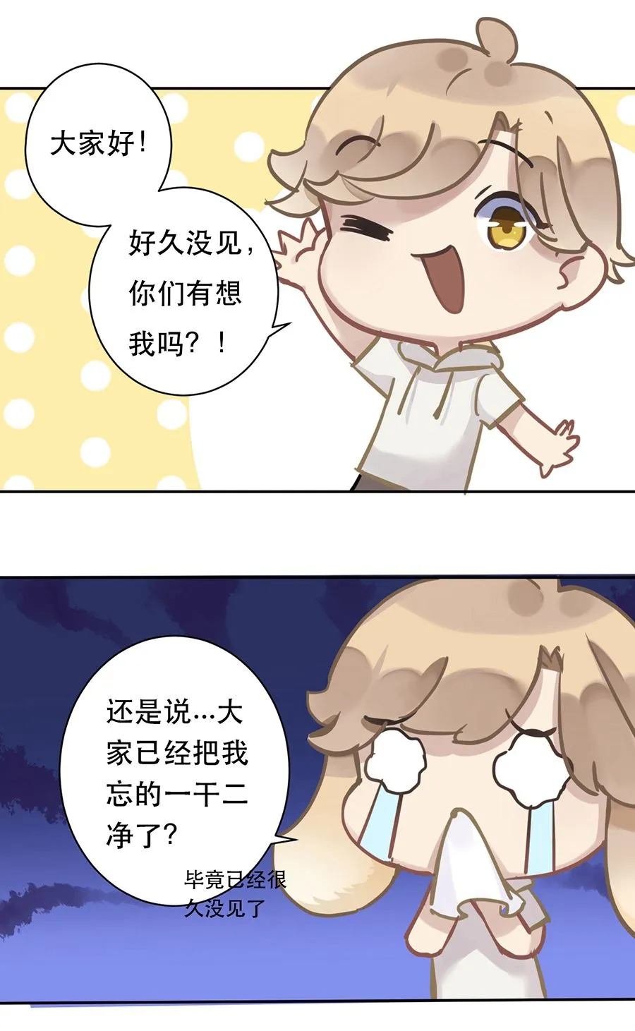 第25话 第45页