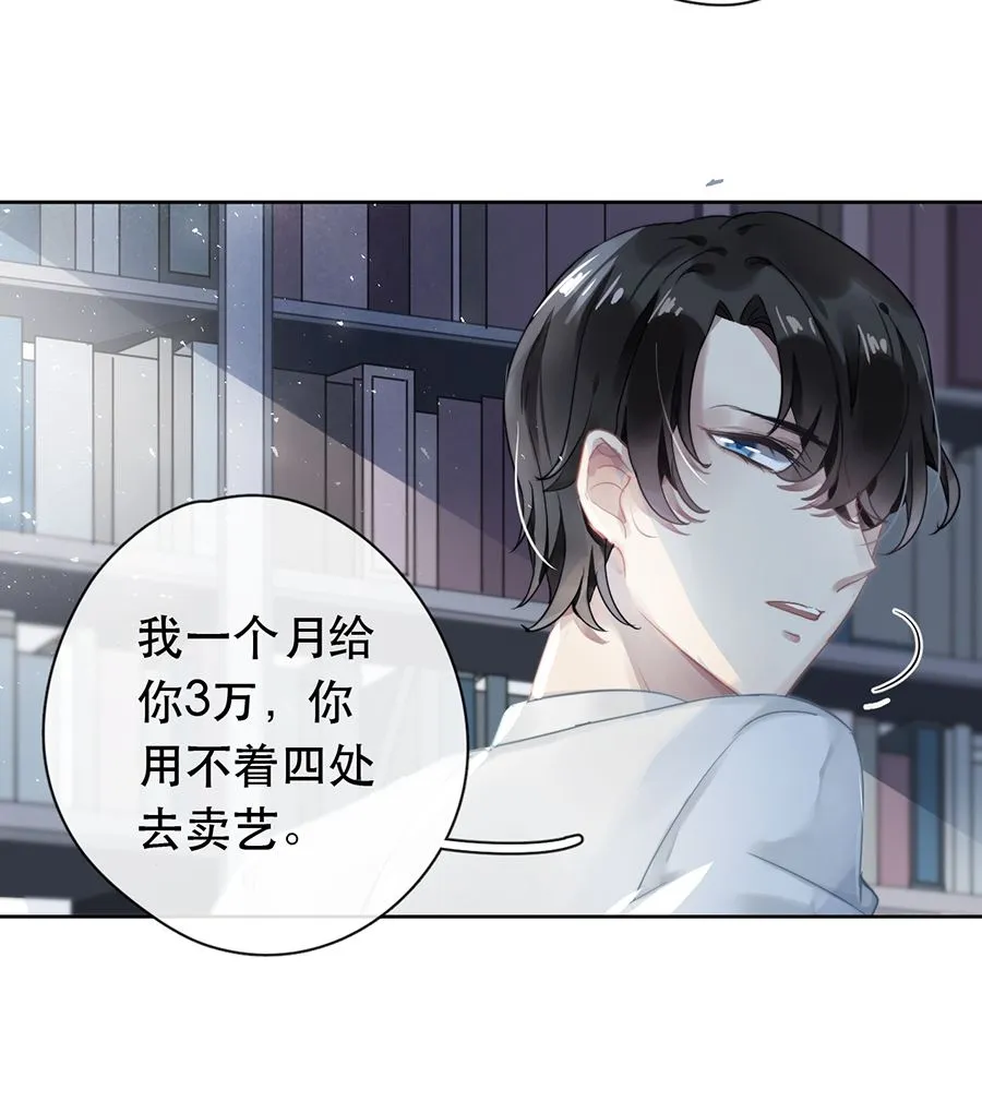 第26话 第26页