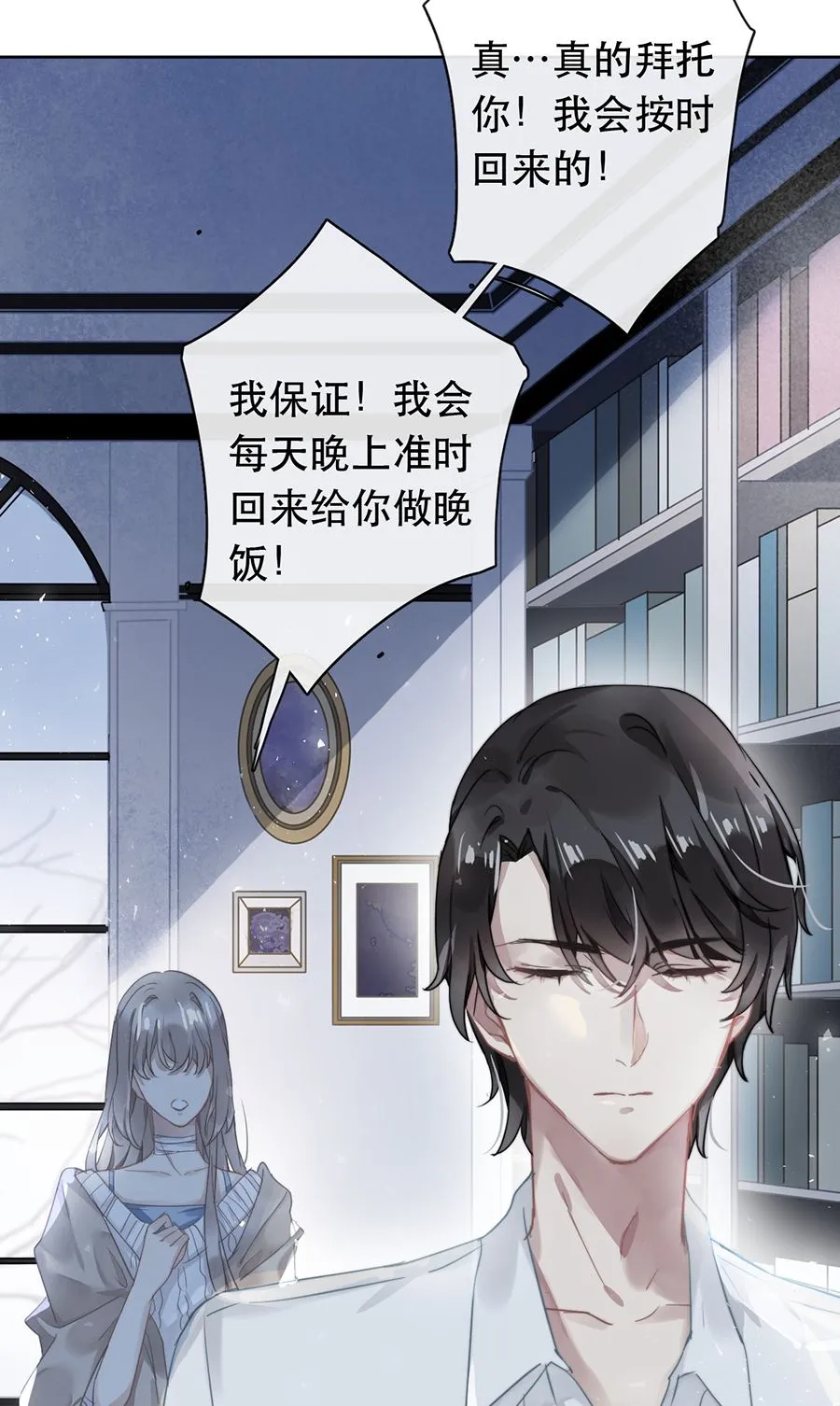 第26话 第32页