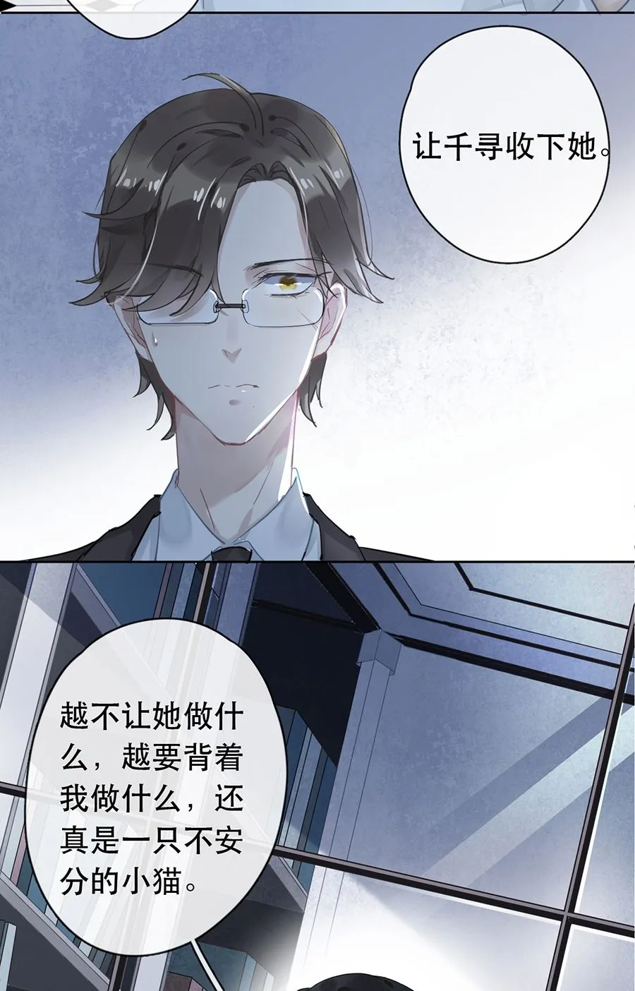第27话 第7页