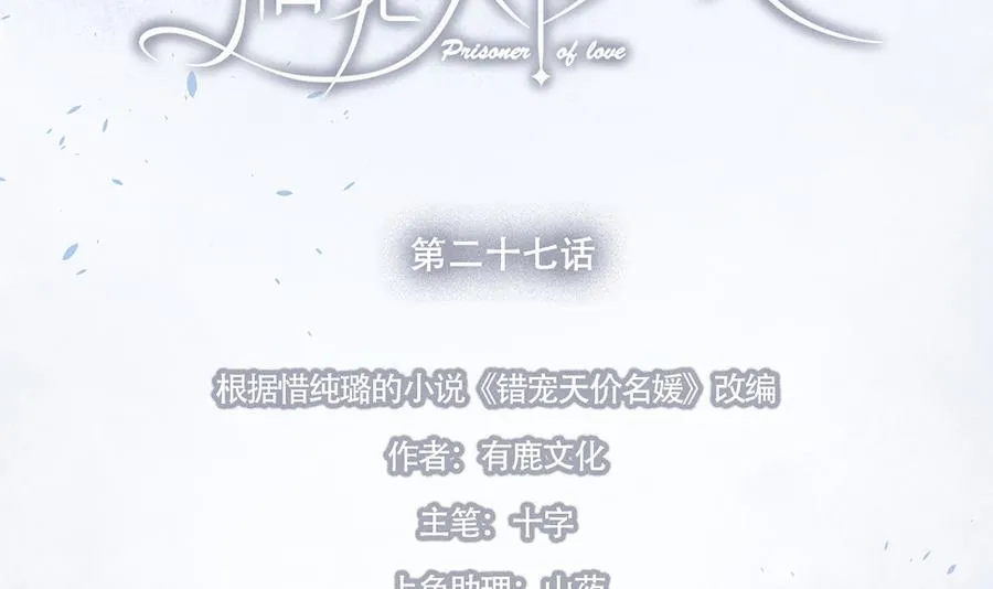 第27话 第13页