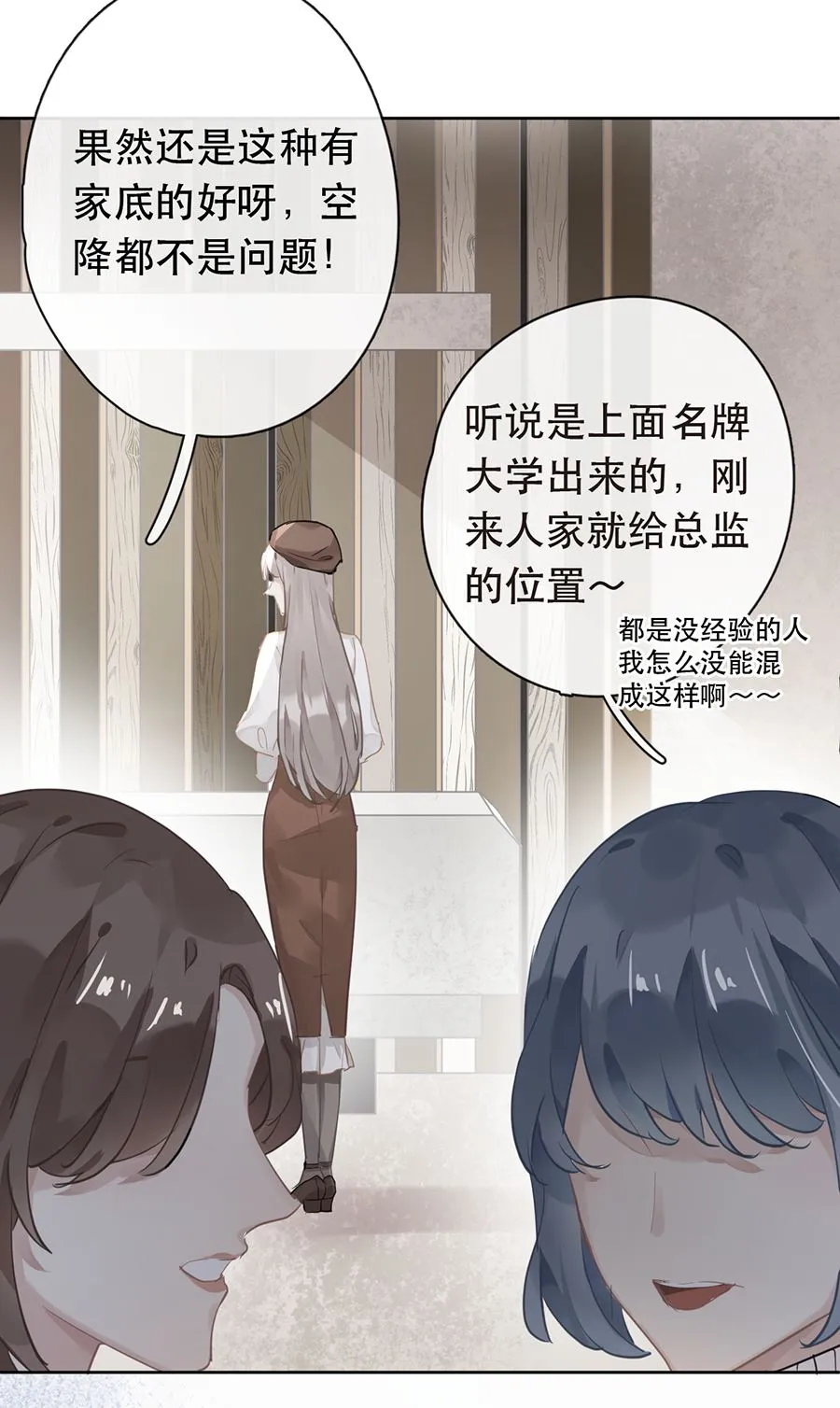 第27话 第31页