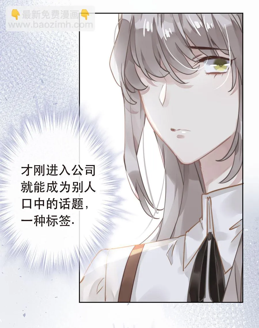 第27话 第32页