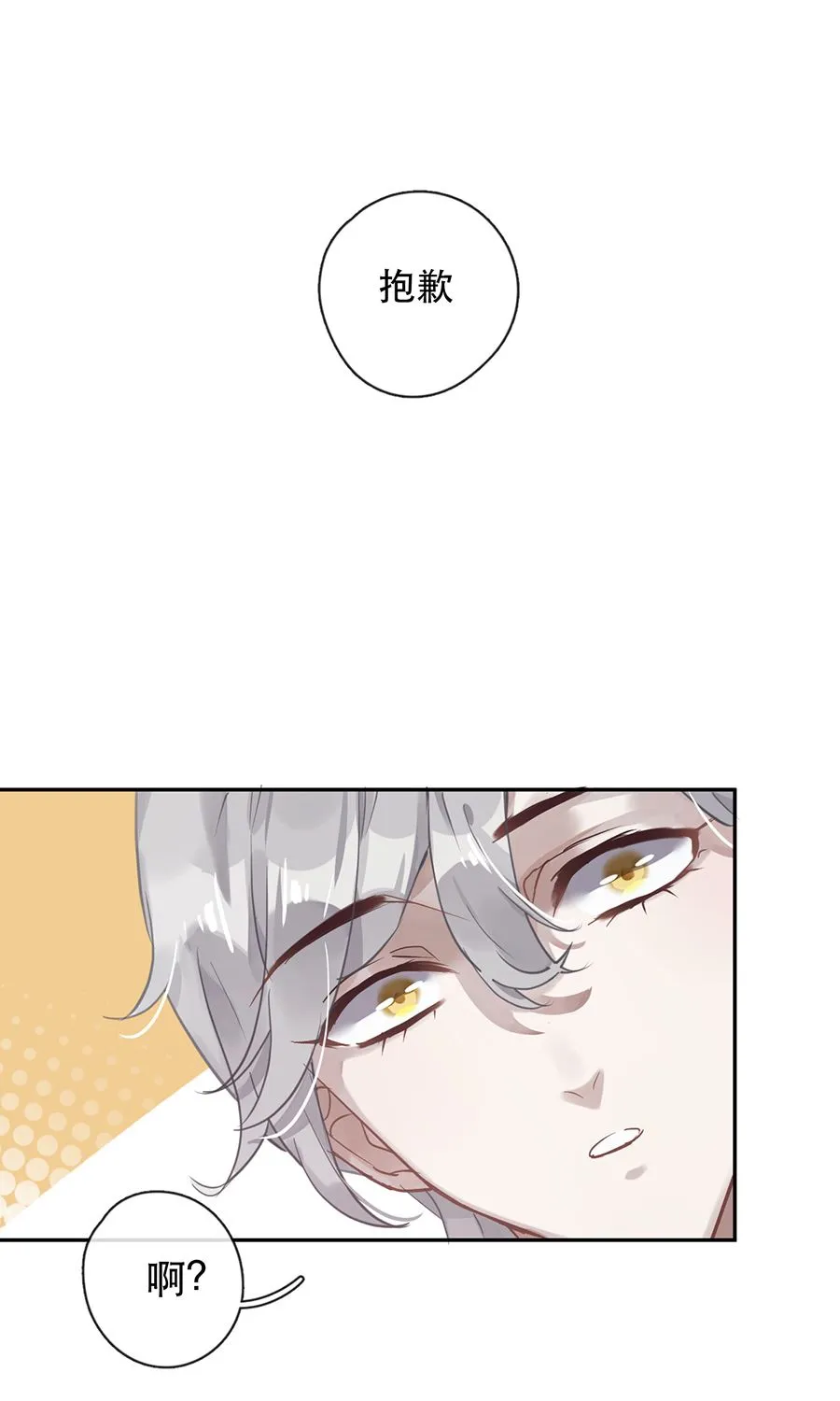 第28话 第38页