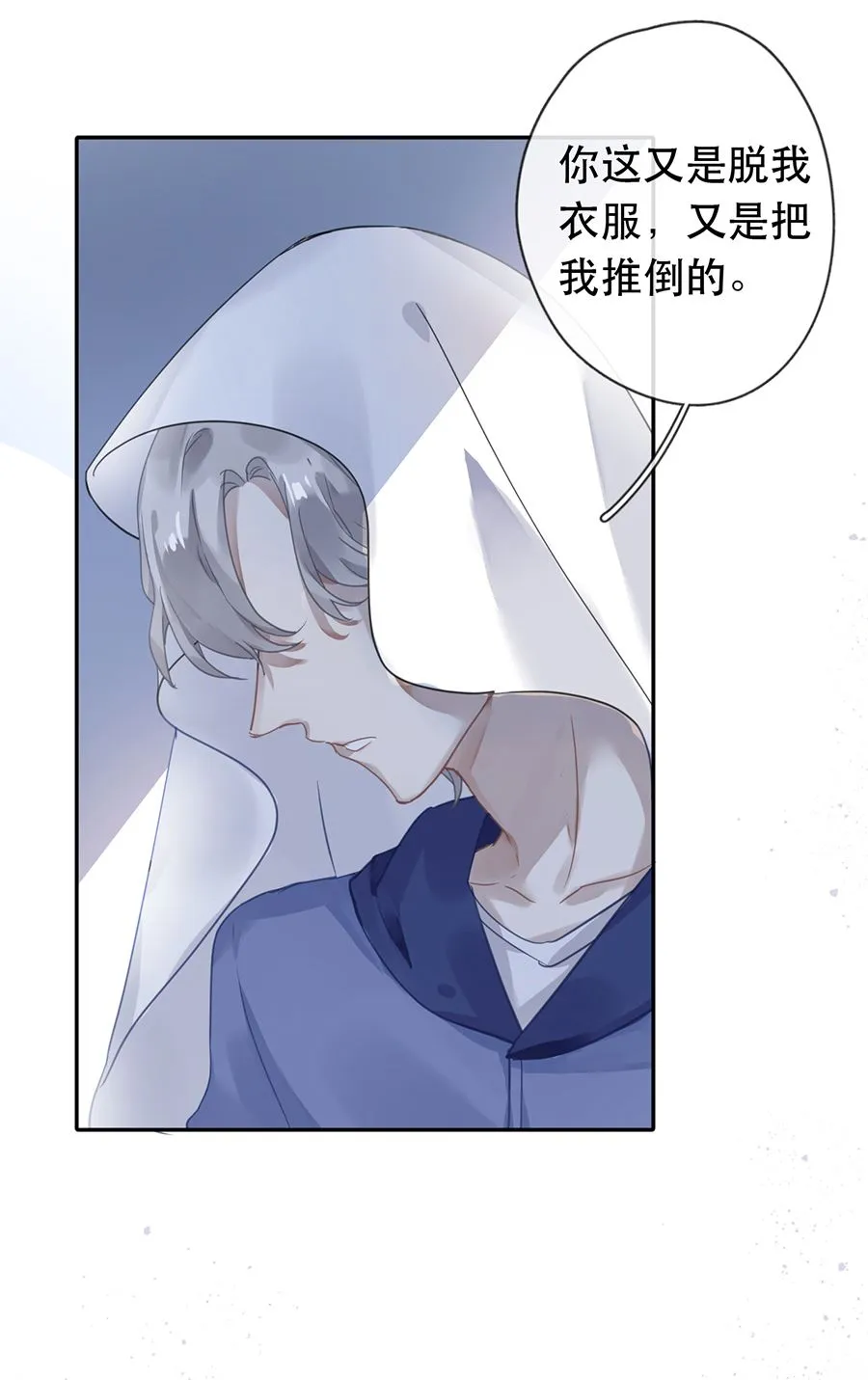 第29话 第3页