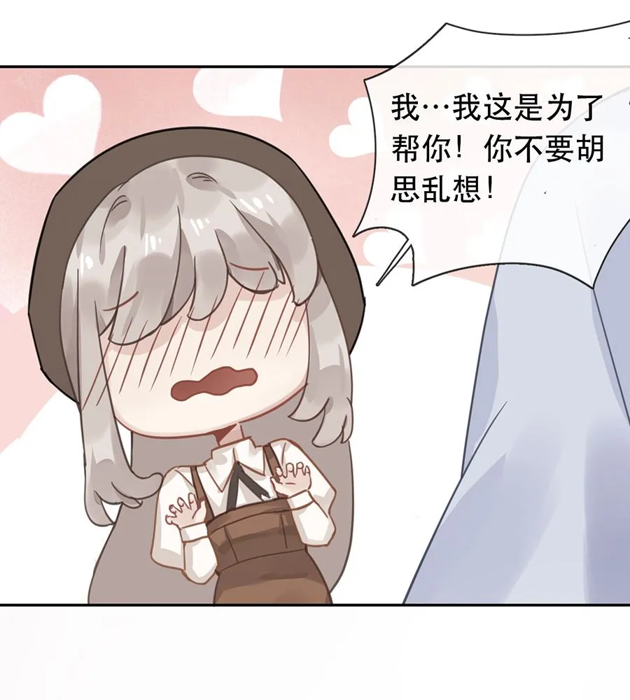 第29话 第7页