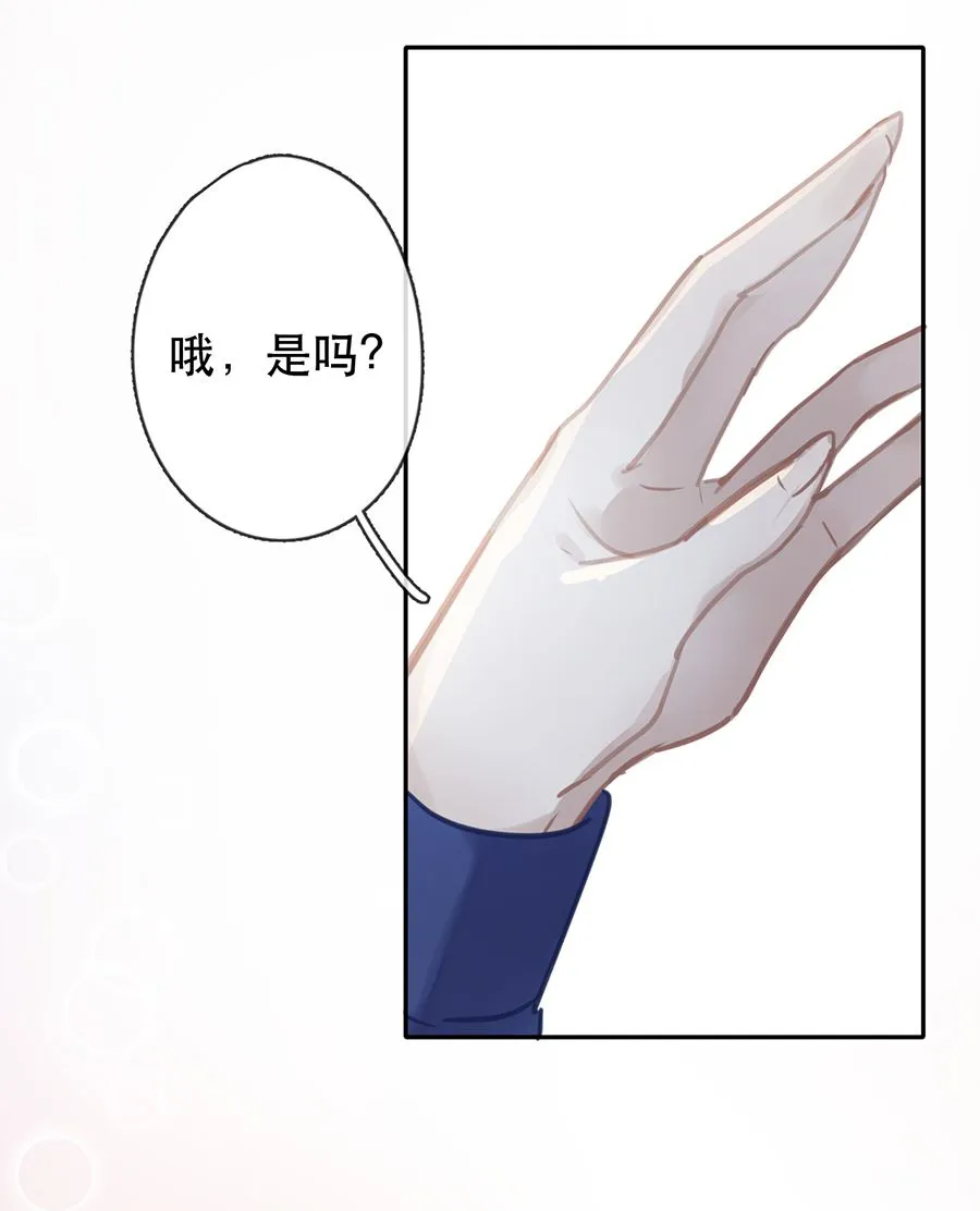 第29话 第8页