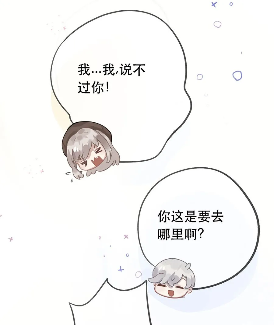 第29话 第13页
