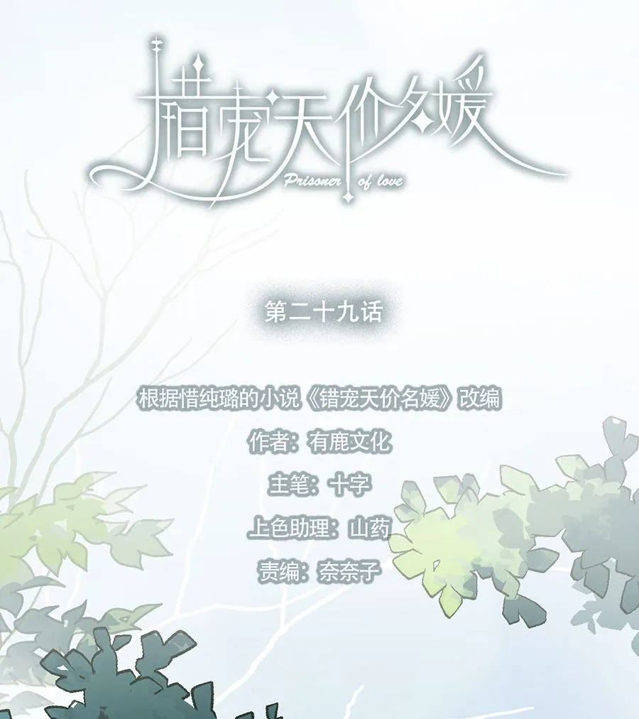 第29话 第16页