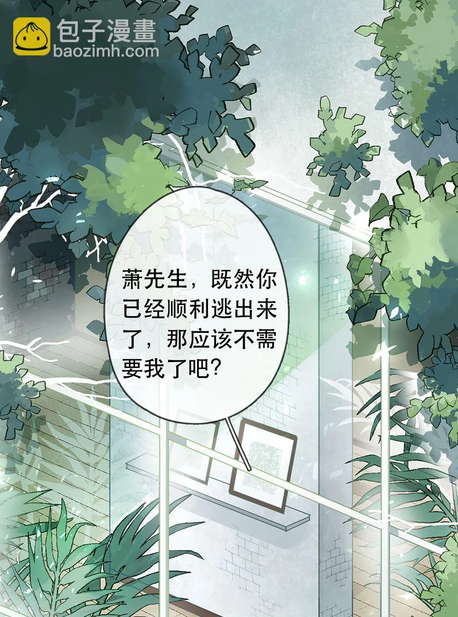 第29话 第20页